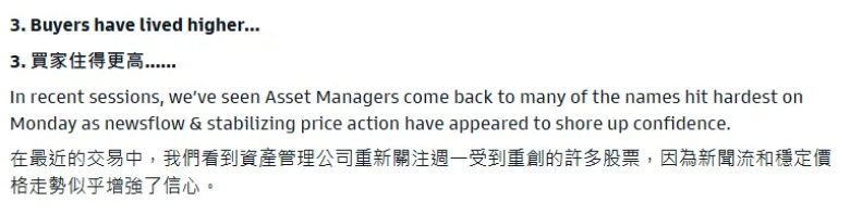 高盛：本輪DeepSeek引發的拋售已接近尾聲