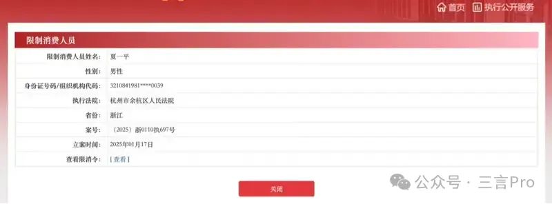 極越夏一平回老家，過年一個人住洗浴中心，頭發也白了