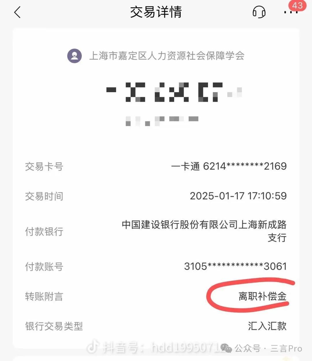 極越夏一平回老家，過年一個人住洗浴中心，頭發也白了