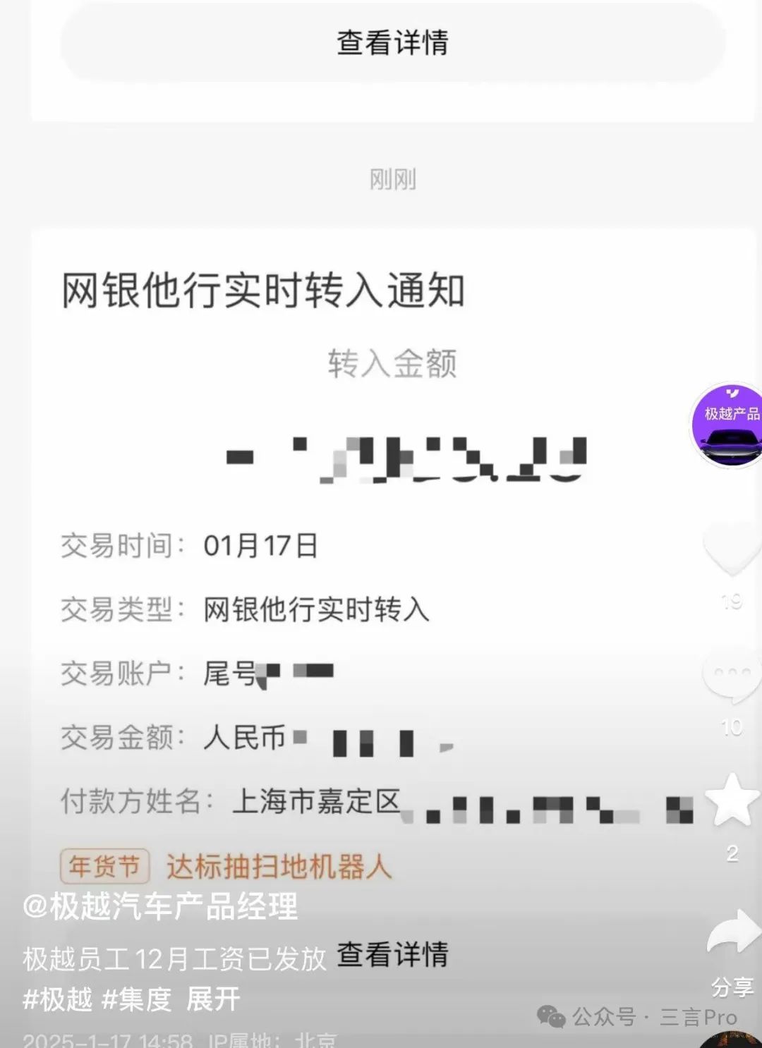 極越夏一平回老家，過年一個人住洗浴中心，頭發也白了