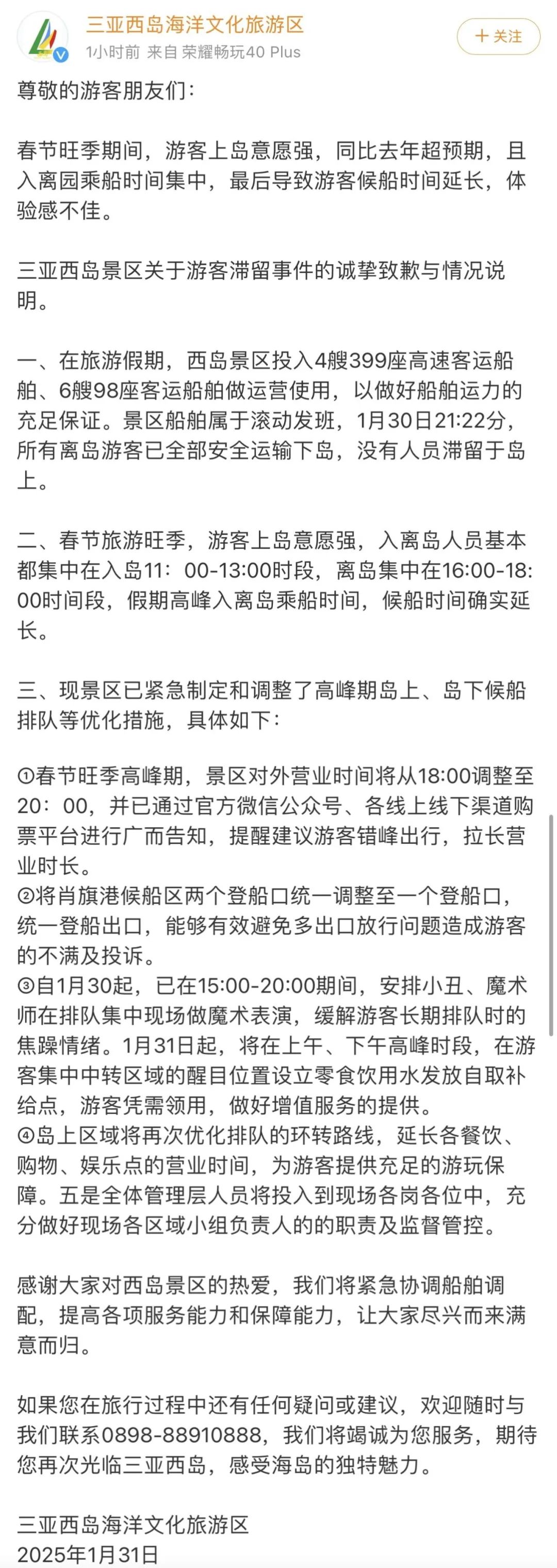 幾千游客滯留碼頭3小時(shí)？三亞西島致歉