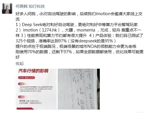 智駕的Deepseek時刻：AI賦能下新一輪汽車超級周期正在來臨