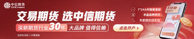 期貨大咖聊大宗|中信期貨黃笑凡：黃金短期仍有上漲空間 高位建議去杠桿操作