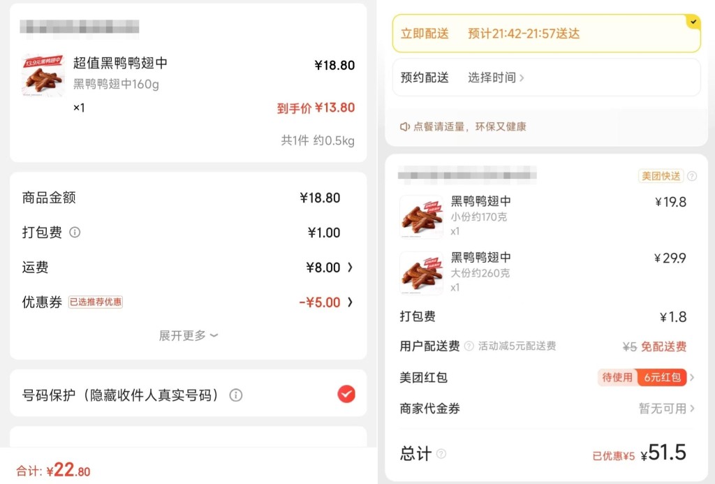 京東官宣進軍外賣：目前僅限堂食餐廳和品牌連鎖，0傭金能否撼動美團、餓了么