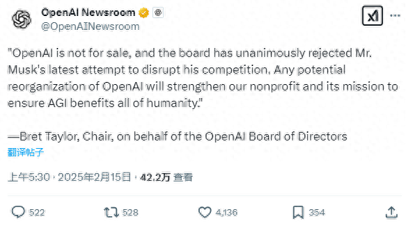 一致反對！OpenAI董事會正式拒絕馬斯克收購提議