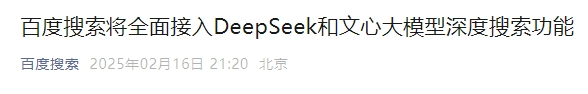 剛剛！百度宣布：全面接入，免費使用