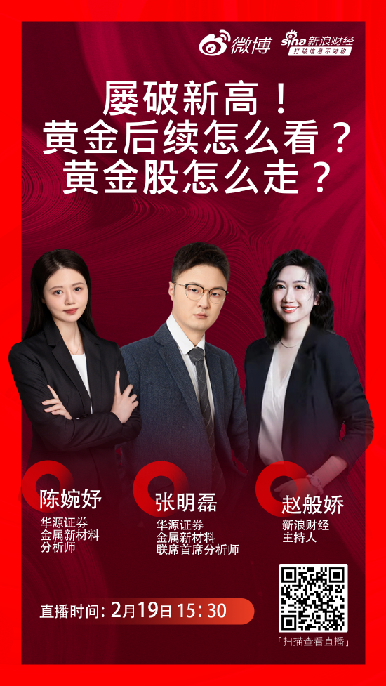 黃金“殺瘋了”! 還能買(mǎi)嗎? 華源證券陳婉妤：把握黃金投資的多元化策略
