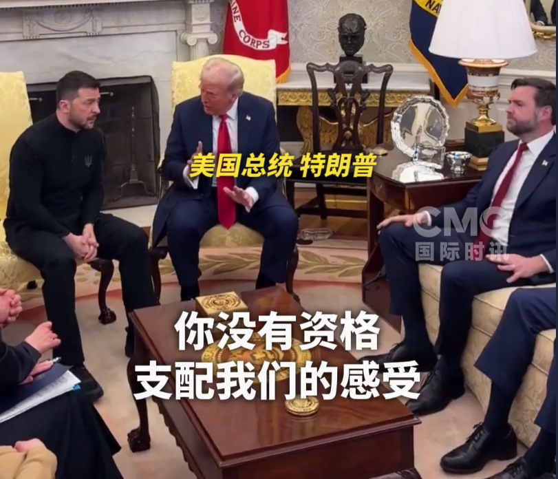 美烏首腦“談崩” ，美記者：報道白宮近30年，這場面前所未見！4分52秒，特澤會現場爭吵實錄曝光
