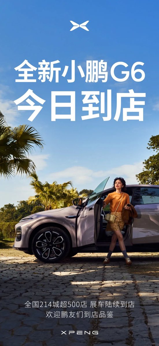 向上生長！小鵬汽車2月共交付新車30,453臺，同比增長570%