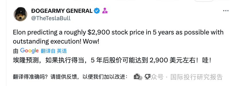 特斯拉股價(jià)狂瀉，投資者怒了！馬斯克霸氣回應(yīng)：5年漲10倍！