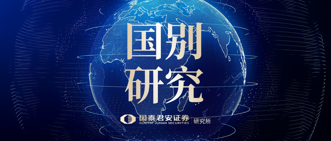 國別研究系列｜轉型之路的國際比較（上篇）