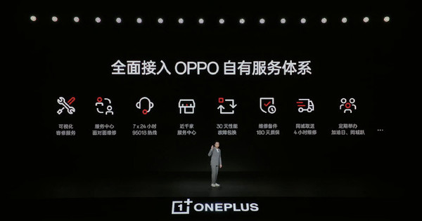 李杰：一加是全面接入OPPO服務(wù)體系的 售后就找OPPO