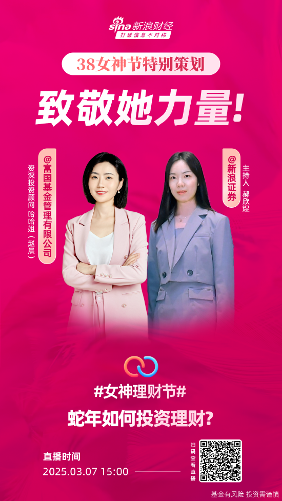投資界“她力量”崛起！富國基金趙晨：女性收益率高出男性1.57%，巴菲特風(fēng)格被指更“女性化”