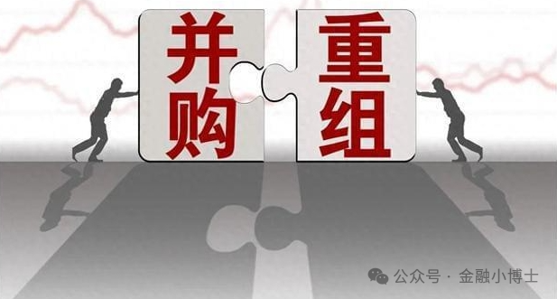 今夜！多家A股公司，宣布并購重組！