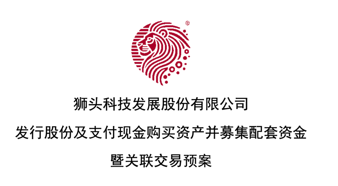 AI+，重大資產重組！獅頭股份擬收購利珀科技，切入機器視覺領域