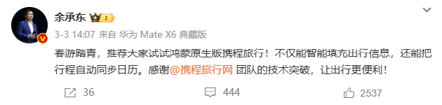原生鴻蒙本周升級盤點：多領域突破 生態活力盡顯