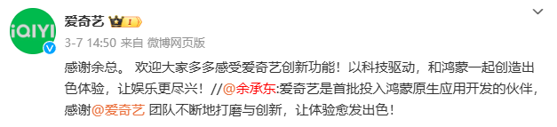 原生鴻蒙本周升級盤點：多領域突破 生態活力盡顯