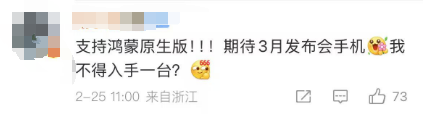 原生鴻蒙本周升級盤點：多領域突破 生態活力盡顯