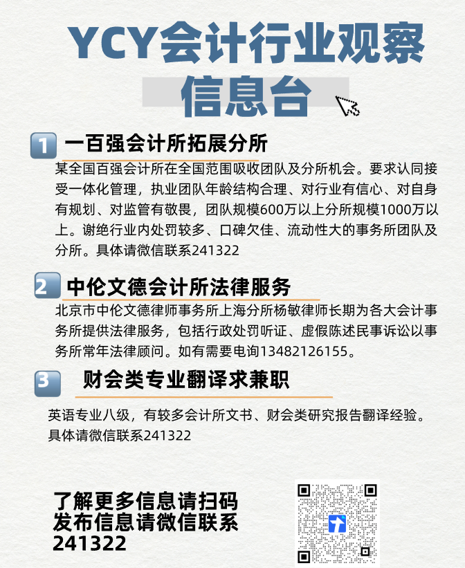 普華永道中天半年暫停將到期 上市公司客戶有去有留