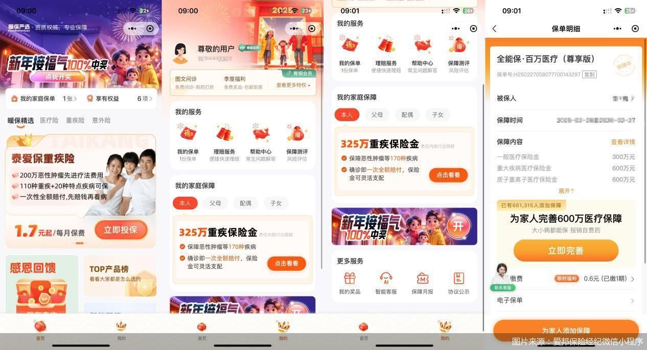 3·15守護消費｜退保難于上青天！互聯網保險“出坑”記