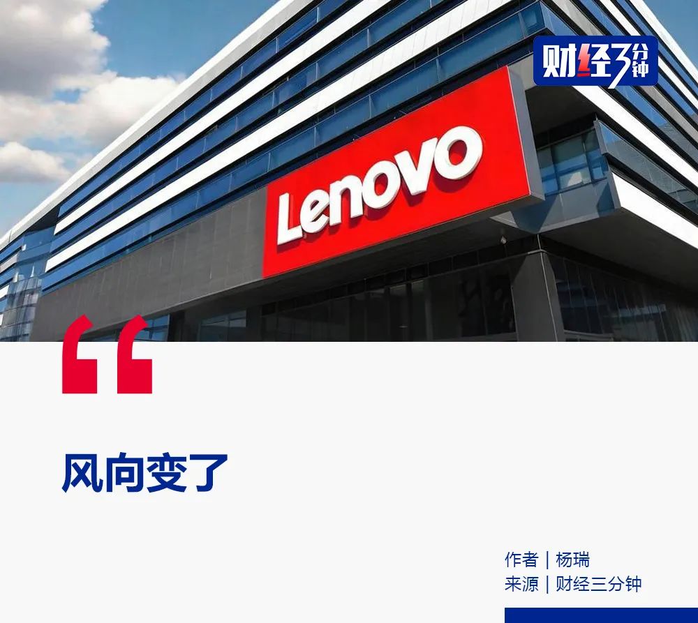 大疆、美的之后，聯想也加入了