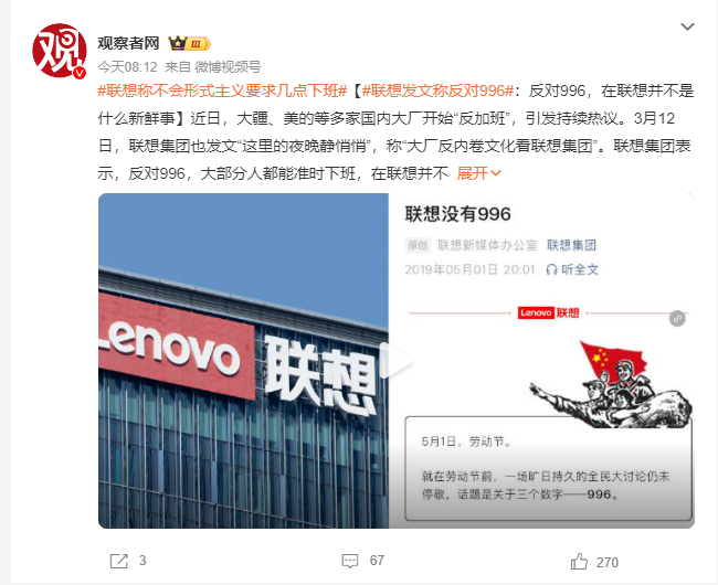 大疆、美的之后，聯想也加入了