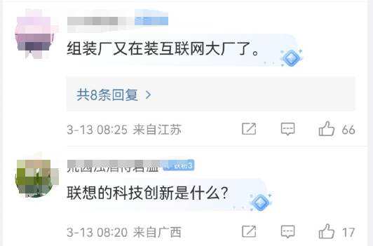 大疆、美的之后，聯想也加入了