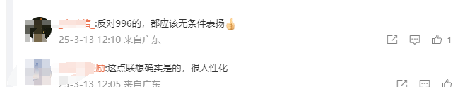 大疆、美的之后，聯想也加入了