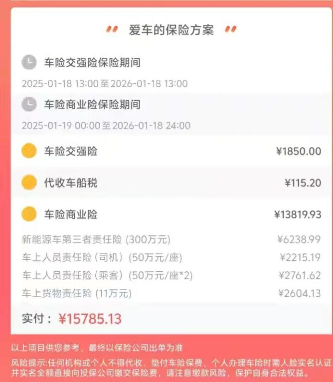“3·15”調查 | 只要發800元紅包，就有人幫你把車險價格打到“一折”，這份保險能“保險”嗎？