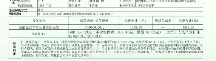 “3·15”調查 | 只要發800元紅包，就有人幫你把車險價格打到“一折”，這份保險能“保險”嗎？