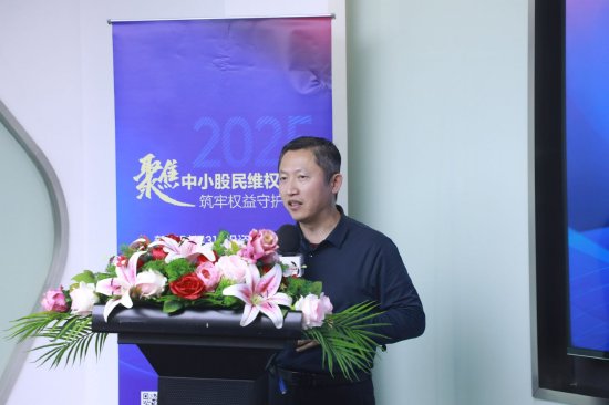 315投資者保護論壇|呼吁訴訟時效等制度突破！補齊投資者維權“短板” 一文讀懂大咖觀點