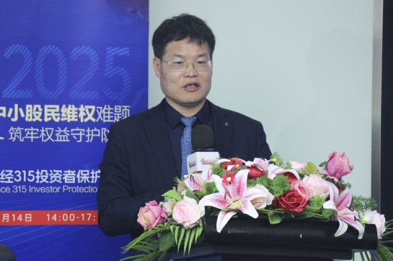 315投資者保護論壇|呼吁訴訟時效等制度突破！補齊投資者維權“短板” 一文讀懂大咖觀點