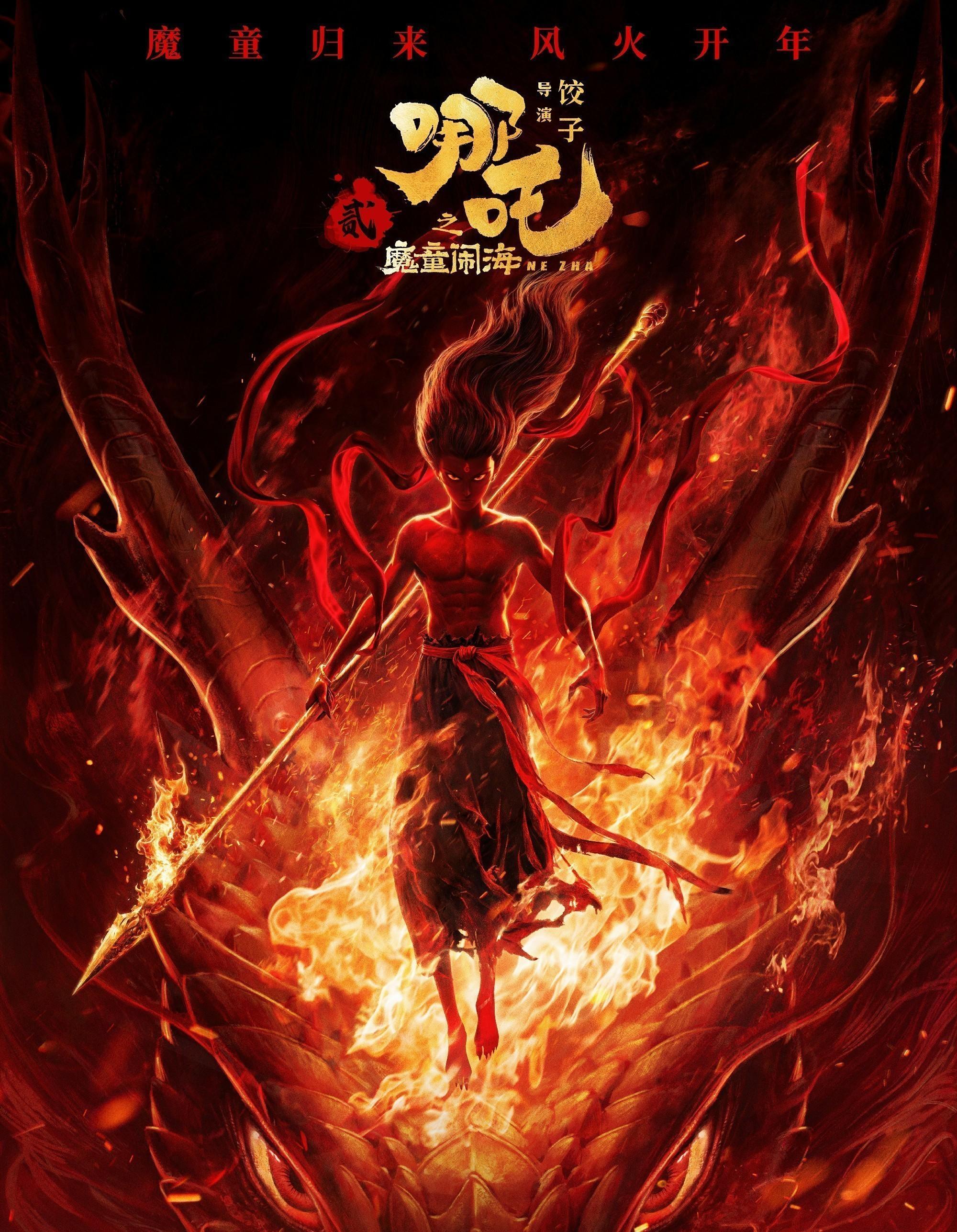 再次超越！《哪吒2》票房進入全球票房榜前5名