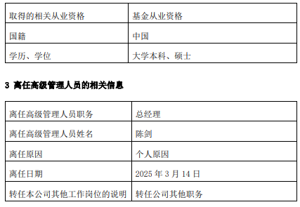 郁蓓華出任貝萊德基金總經(jīng)理