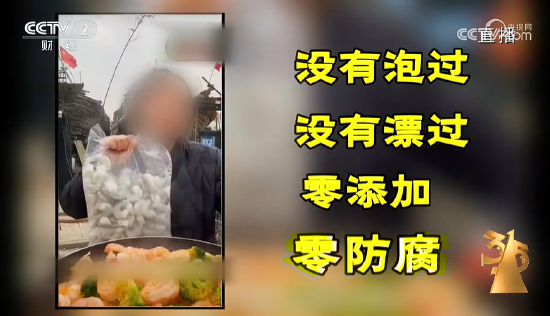 央視315第四彈：湛江尚方舟食品公司生產泡水蝦仁，磷酸鹽嚴重超標