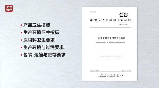 視頻丨一次性內(nèi)褲“爆雷”，徒手制作不滅菌