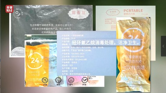 視頻丨一次性內(nèi)褲“爆雷”，徒手制作不滅菌
