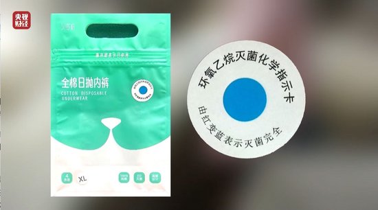 視頻丨一次性內(nèi)褲“爆雷”，徒手制作不滅菌