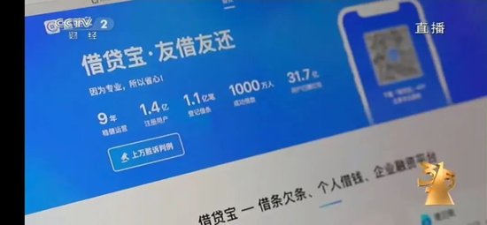“砍頭息”再現！“3·15”晚會曝光電子簽高利貸