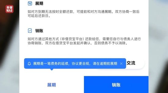 “砍頭息”再現！“3·15”晚會曝光電子簽高利貸