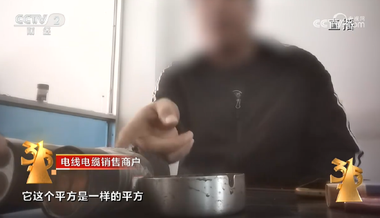 央視315第九彈：安順市金明陽電線電纜公司生產非標線纜 橫行市場
