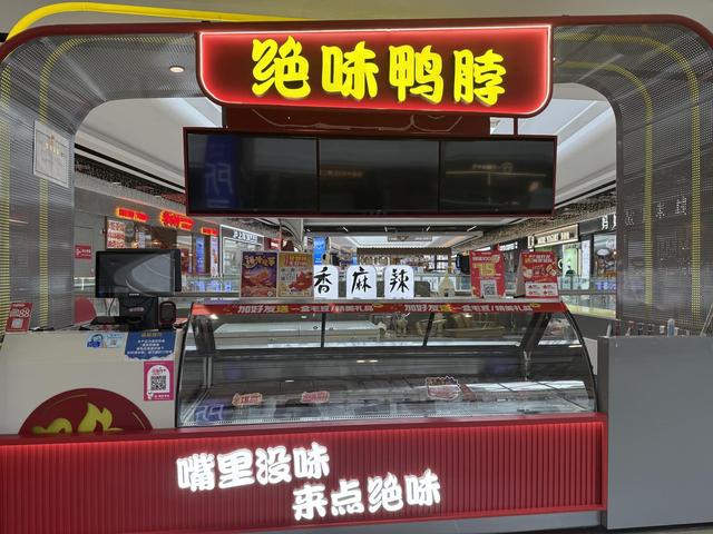 “絕味鴨脖”西昌門店偽造健康證追蹤：涉事門店系加盟商已停業整改，客服稱絕味食品排查全國門店
