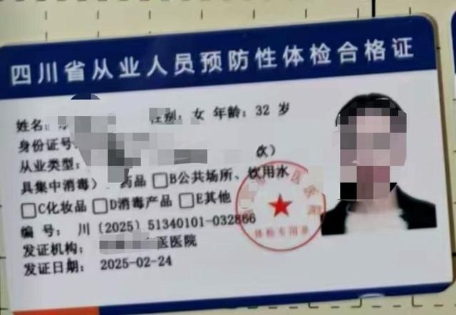 “絕味鴨脖”西昌門店偽造健康證追蹤：涉事門店系加盟商已停業整改，客服稱絕味食品排查全國門店