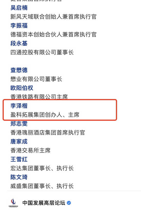 敏感時刻，李嘉誠次子現身北京出席重要論壇