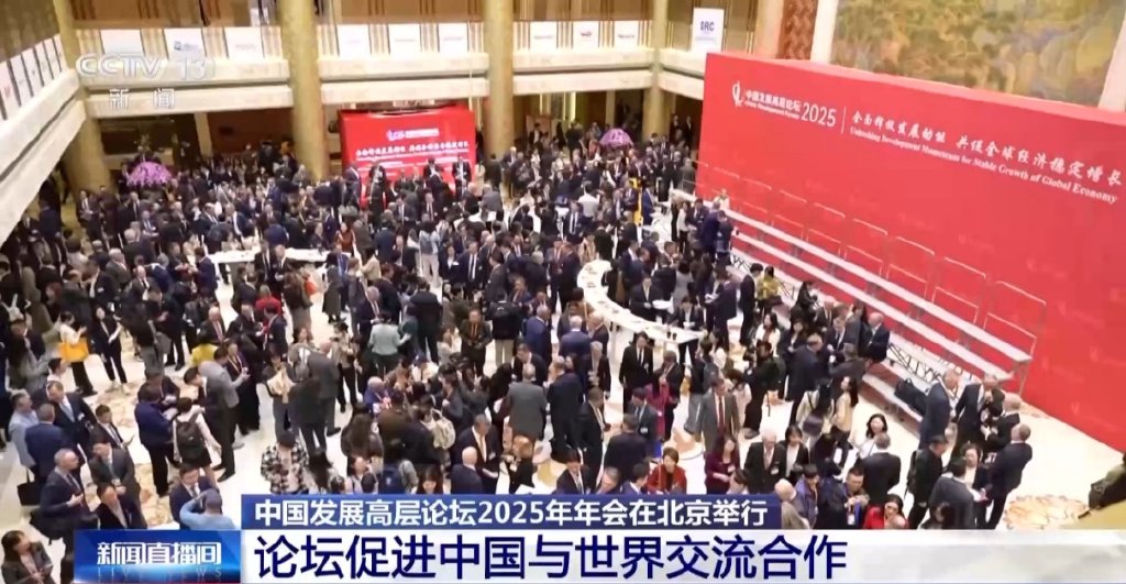 80多位跨國企業巨頭齊聚釣魚臺，釋放何種信號？