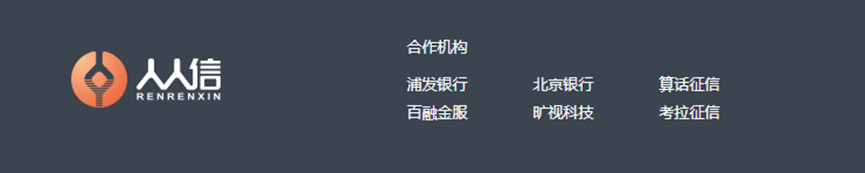考拉征信發(fā)生人事變更，央視315曝光的人人信官網(wǎng)曾列其為合作方