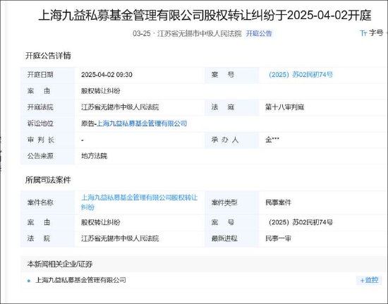 超訊通信實控人協議轉讓在前股份凍結在后 接盤方九益私募基金是否為資金掮客
