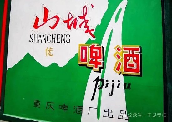 判賠3.5億，重慶啤酒“喊冤”