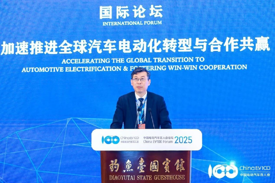 國際論壇順利召開，共議全球汽車電動化合作、轉型之策｜百人會論壇2025