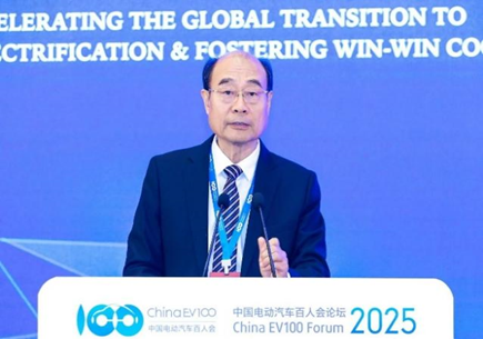 國際論壇順利召開，共議全球汽車電動化合作、轉型之策｜百人會論壇2025